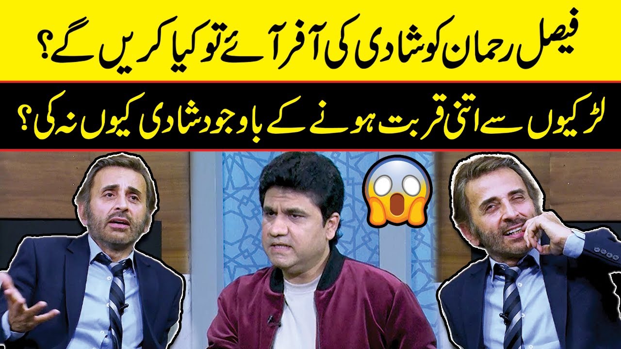 Faisal Rehman has revealed the Shocking reason for not getting married | Zabardast Wasi | #marriage