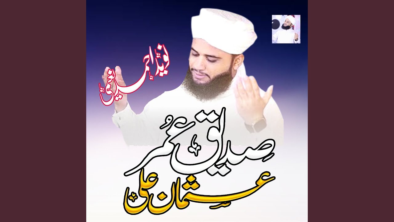 Siddiqu Umer Usman Ali