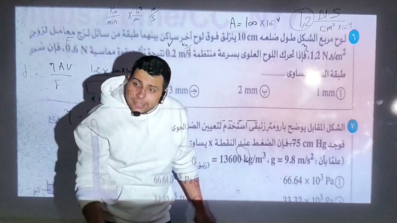اختبارات شامله فيزياء ٢ث حل نموزج ٤