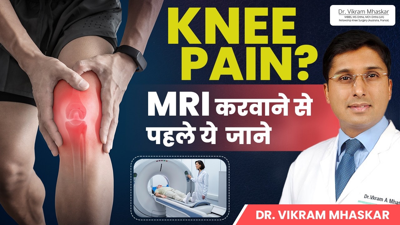 घुटने या कंधे की चोट हो तो MRI कब कराएं ? Full Guide by Orthopedic Surgeon | Dr Vikram Mhaskar