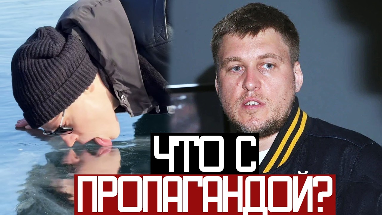 Зачем ШАМАН ЛИЗАЛ БАЙКАЛ? - Незлобин