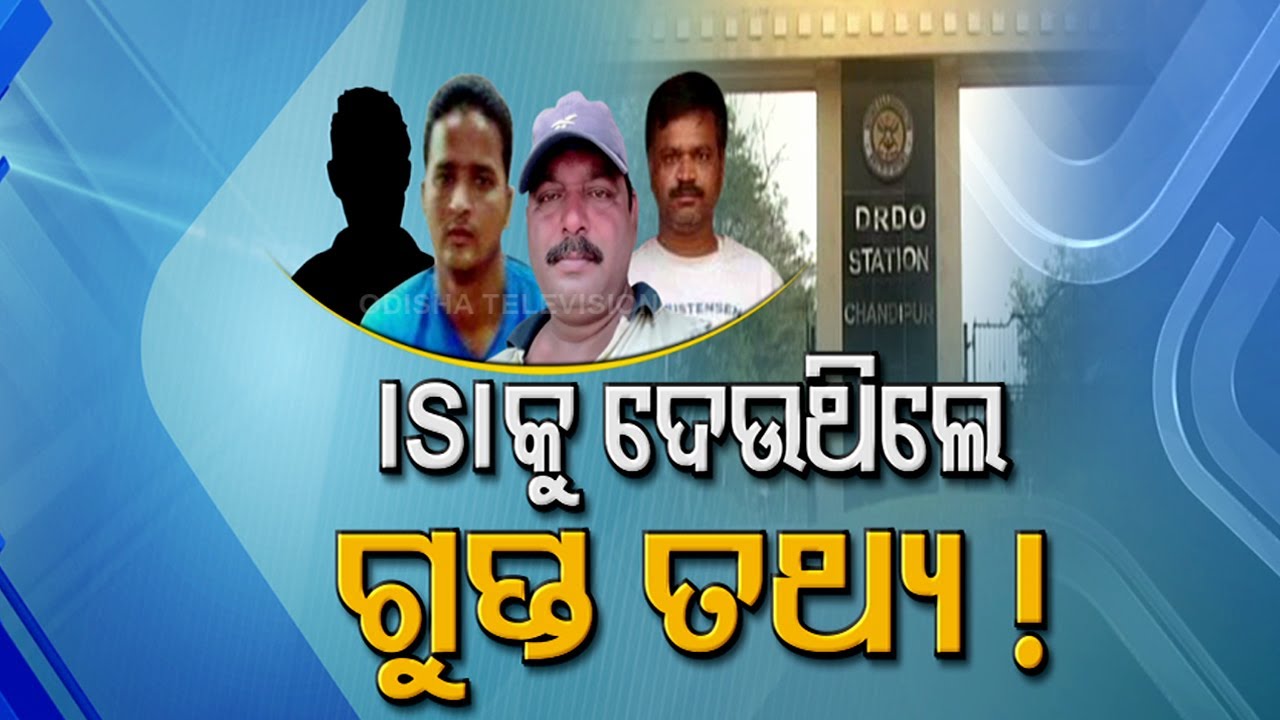 Shocking!! DRDO Chandipur Staff 'Passing Intel To Pak Agents' Arrested In Odisha