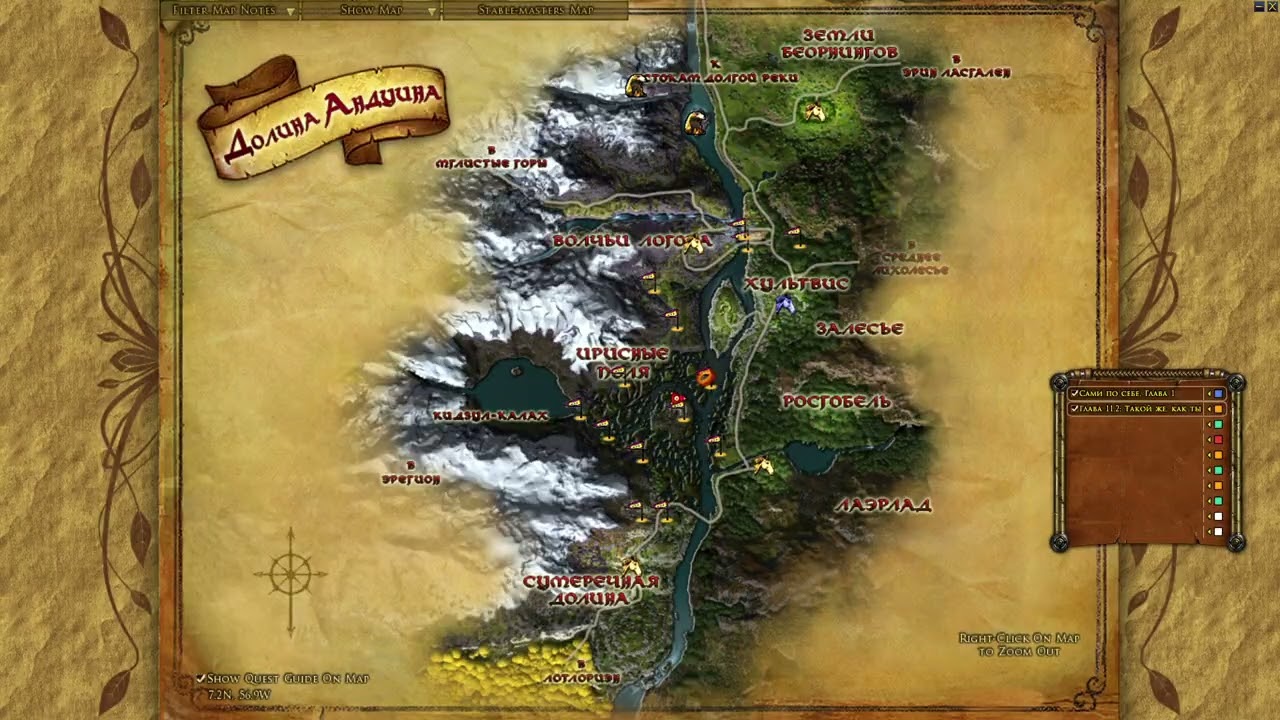 Lotro_защитник_ ч.46