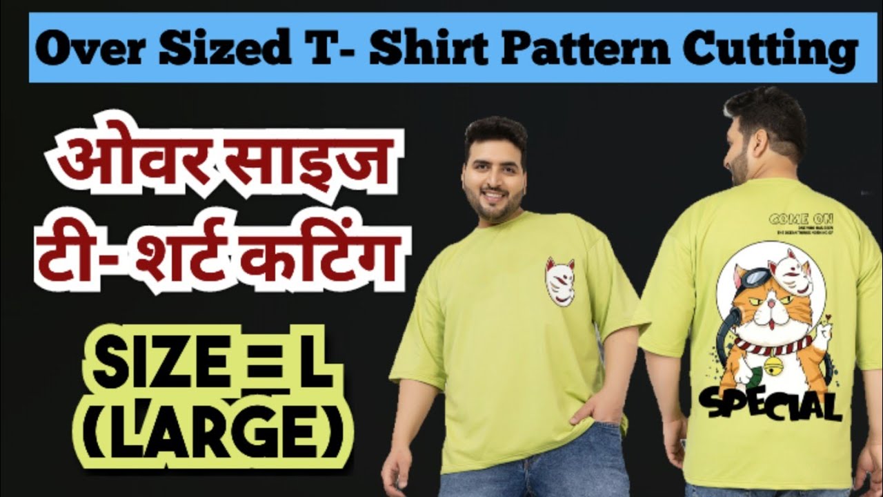 over Size t shirt cutting | Over size t shirt pattern cutting | Down Shoulder t shirt cutting #viral