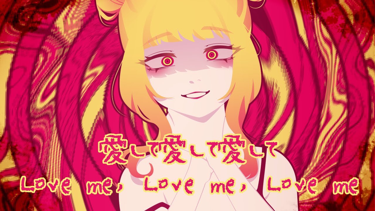 【Mai】 愛して愛して愛して Love me, Love me, Love me 【SynthV】