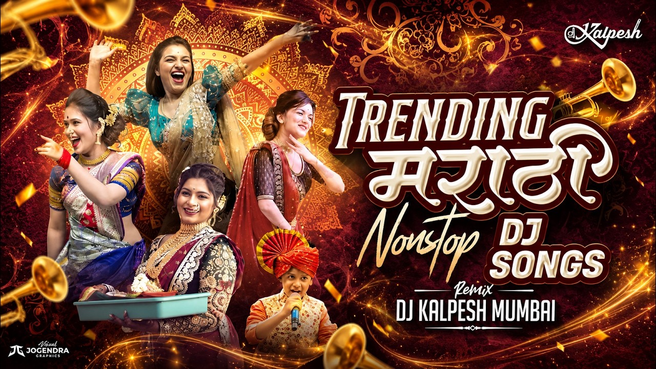 Top Marathi Dj Songs - Trending Dj Song Nonstop 2026 - नॉनस्टॉप डीजे गाणी मराठी Old Hindi Dj Song