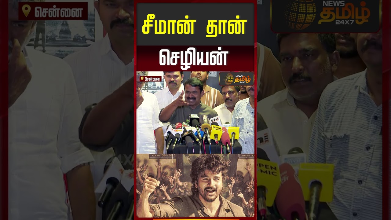 Seeman | 