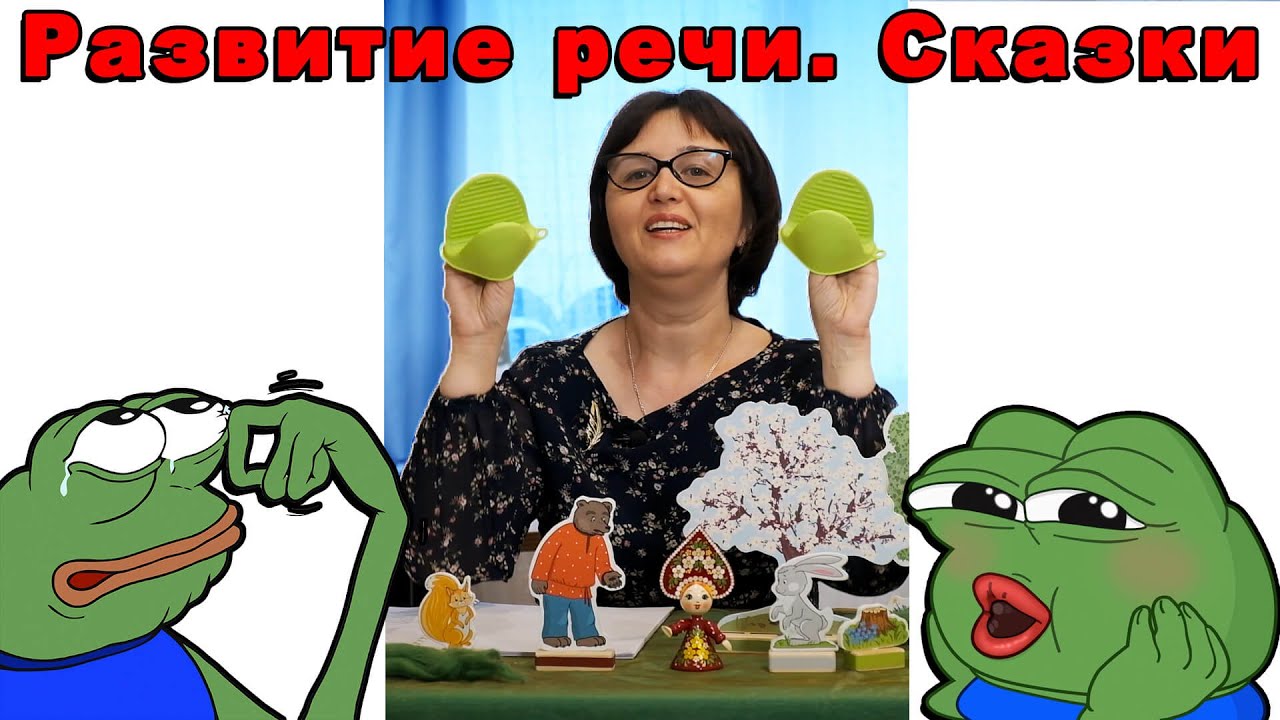 Сказки-говорушки