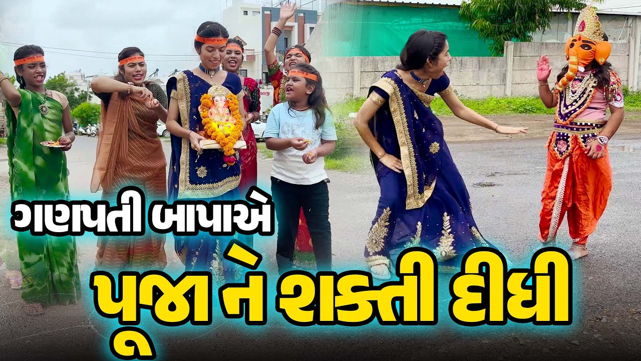Ganpatibapaye Pooja Ne Shakti Didhi | Gujarati Comedy Video  | Rang Digital | 2025