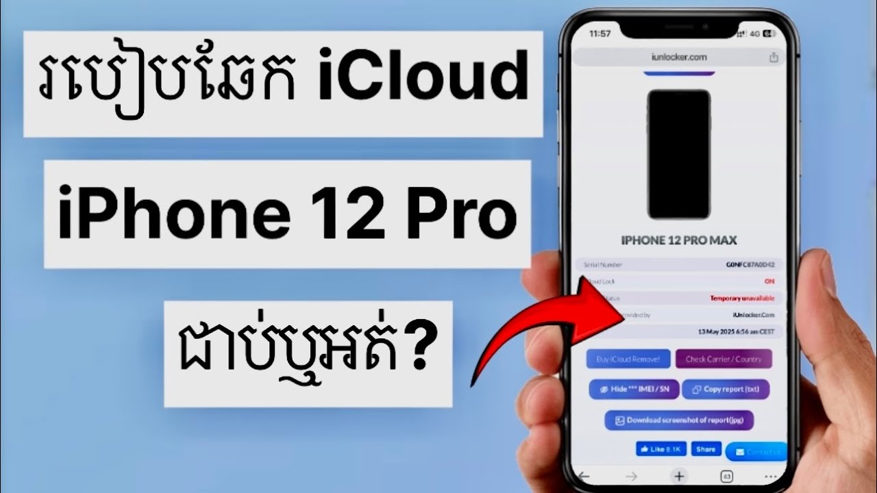 របៀបឆែកមើល iCloud iPhone 2025 | how to check iCloud on iPhone 2025|