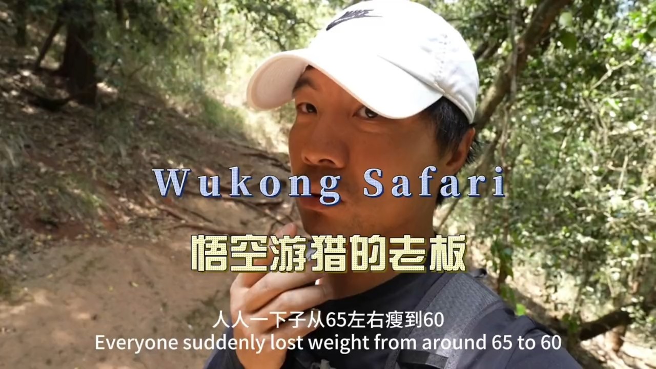 最近一个多月太忙了，旅行社老板不是那么容易当！ @悟空游猎Wukongsafari 这是鞋底开的旅行社，感谢大家的支持！| 鞋底