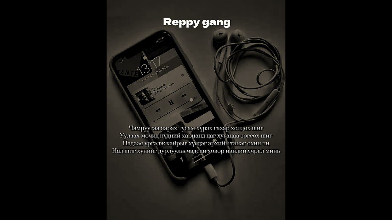 Аадар Х.БftReppy gang&name song:Dulaahan mixmaster Мөнхдэлгэр&hellip;
