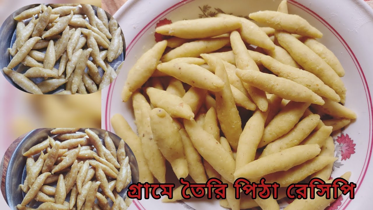 গ্রামে তৈরি করা পিঠার রেসিপি ⁉️💯