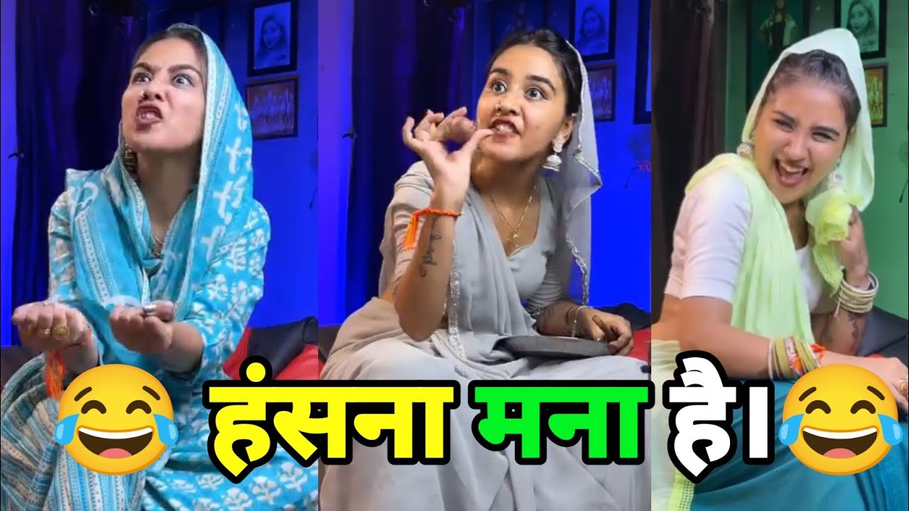 New Funny Video😂। हंसना मना है 🤣। Trending Funny Video😅।  New Comedy Video😂। Trending Comedy Video😆