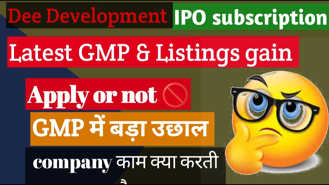 dee development ipo subscription status l Latest IPO GMP Update l  dee development ipo apply or not