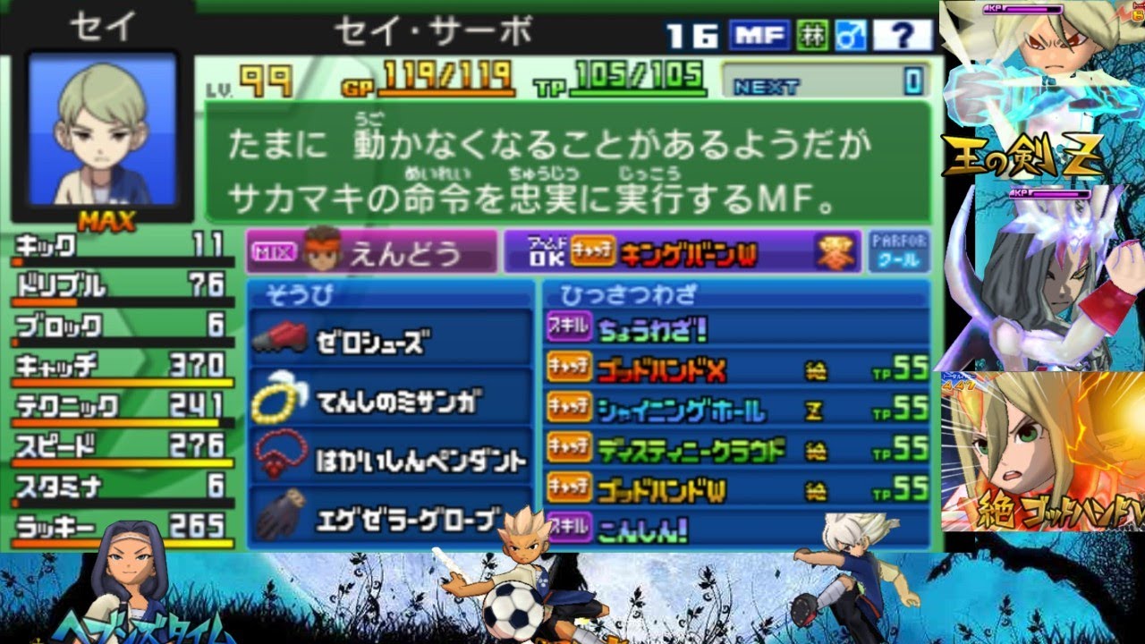 【イナズマイレブンGO2】イナクロチーム紹介！完成版！妥協なしの周回構築【ゆっくり解説】Inazuma Eleven GO2 Chronostone Team introduction