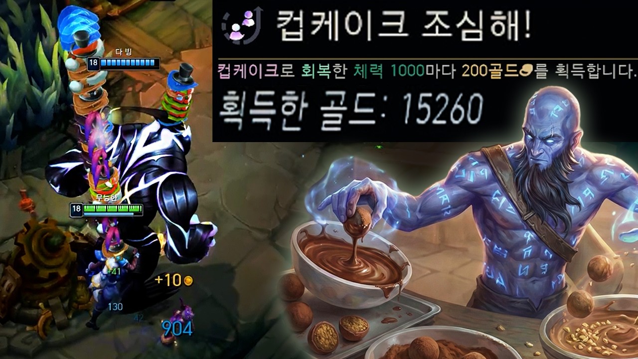 두쫀쿠 장사해서 10분만에 풀템 맞추는 라이즈 ㄷㄷㄷㄷ