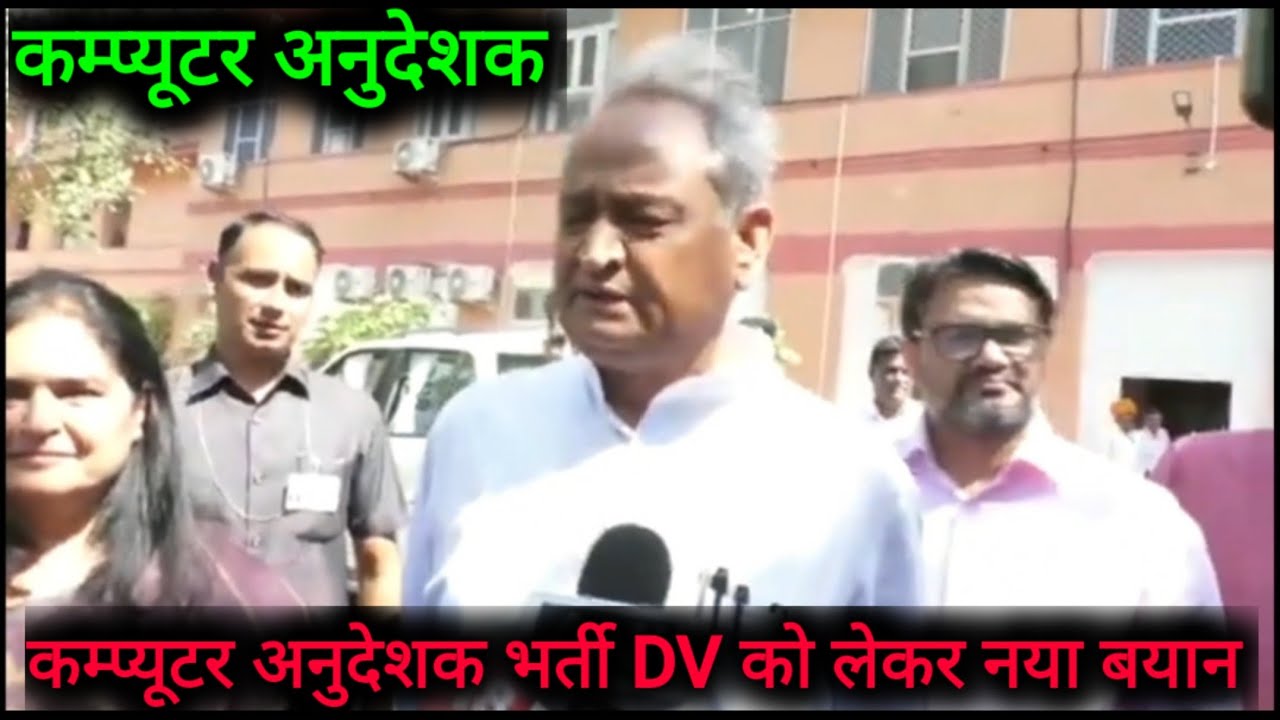 computer teacher documents required | document verification computer teacher