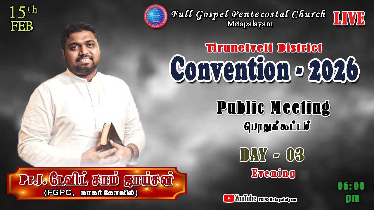 🔴🅻︎🅸︎🆅︎🅴︎ | TIRUNELVELI DISTRICT CONVENTION |15.02.2026 | DAY-3| Pr. J. David Sam Joyson ||  | FGPC
