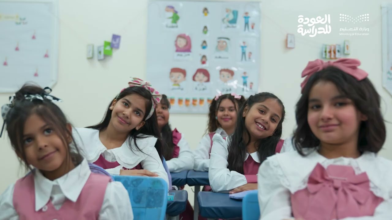  فرحة تعليم الاحساء بالعودة للدراسة 1447 ه‍