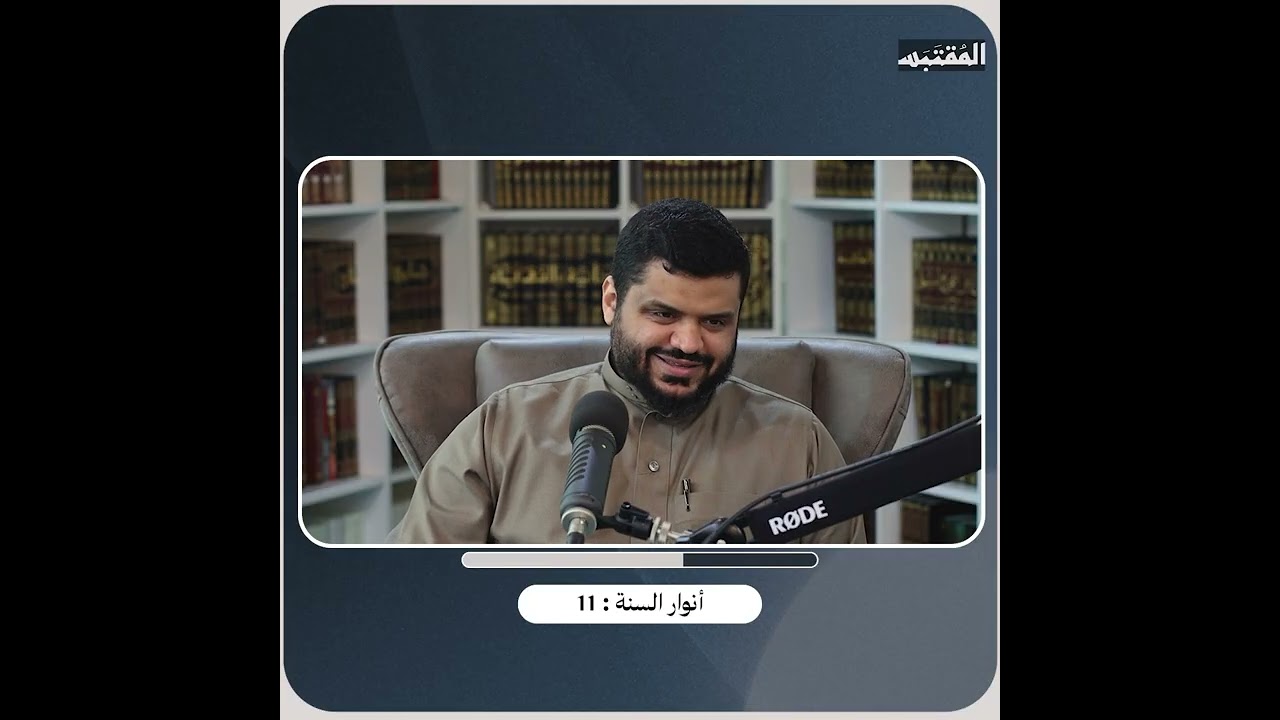 شرح حديث 