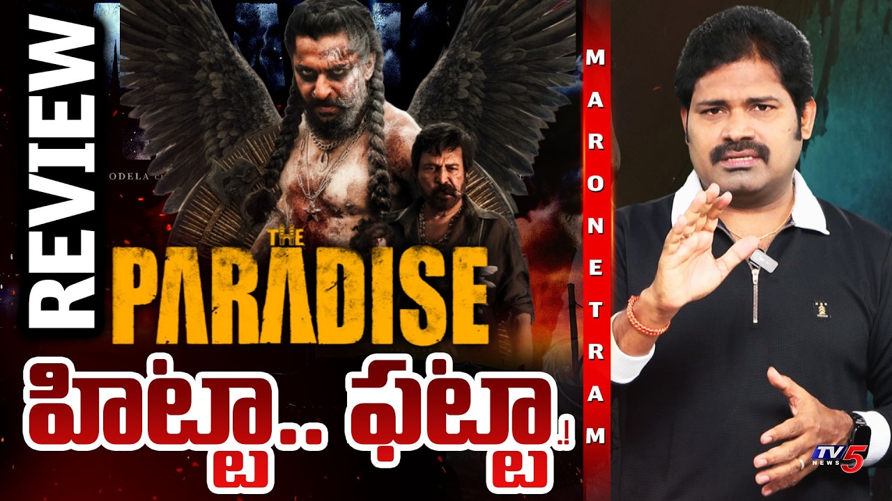 The Paradise Movie Review By TV5 Maro Netram Shiva | Nani | Mohan Babu | Srikanth Odela | TV5 News