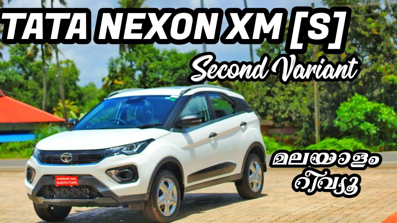 NEW TATA NEXON XM (S)Second Variant Detailed Malayalam Review||Price||Features|| 🔥