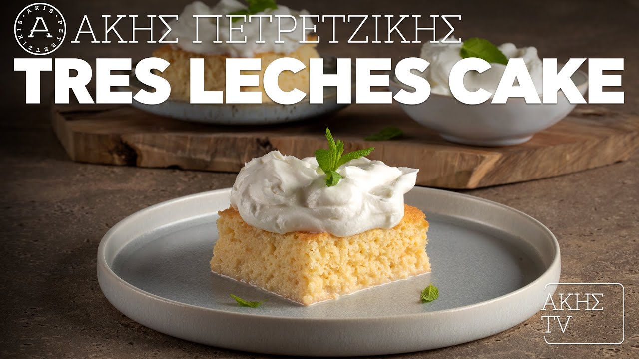 Tres Leches Cake Επ. 3 | Kitchen Lab TV | Άκης Πετρετζίκης