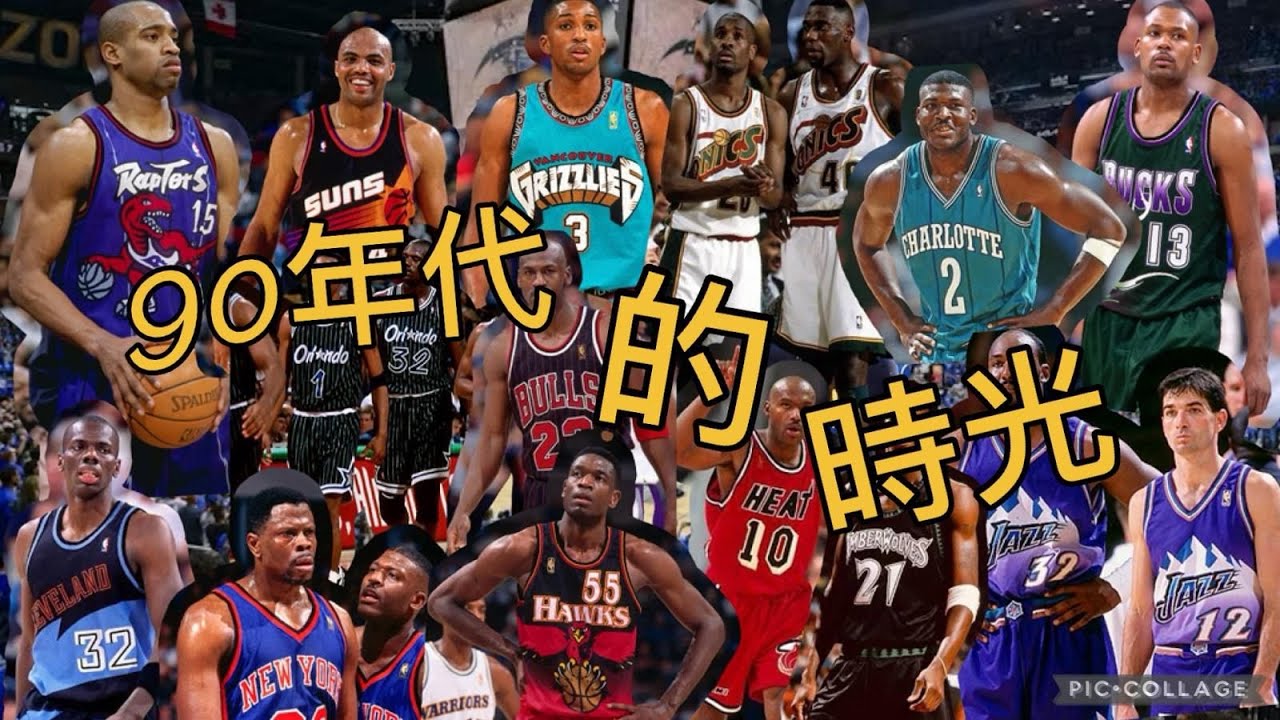 Jersey傾 #001 90年代的時光