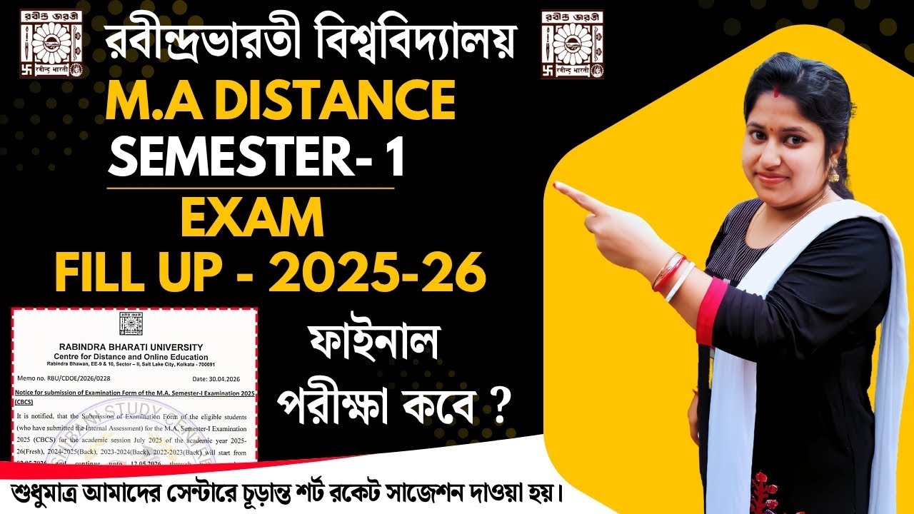 RBU MA Distance Offlicel Notice 2026, rbu dde ma sem-1 exam form fill up 2026, rbu ma final exam #pg