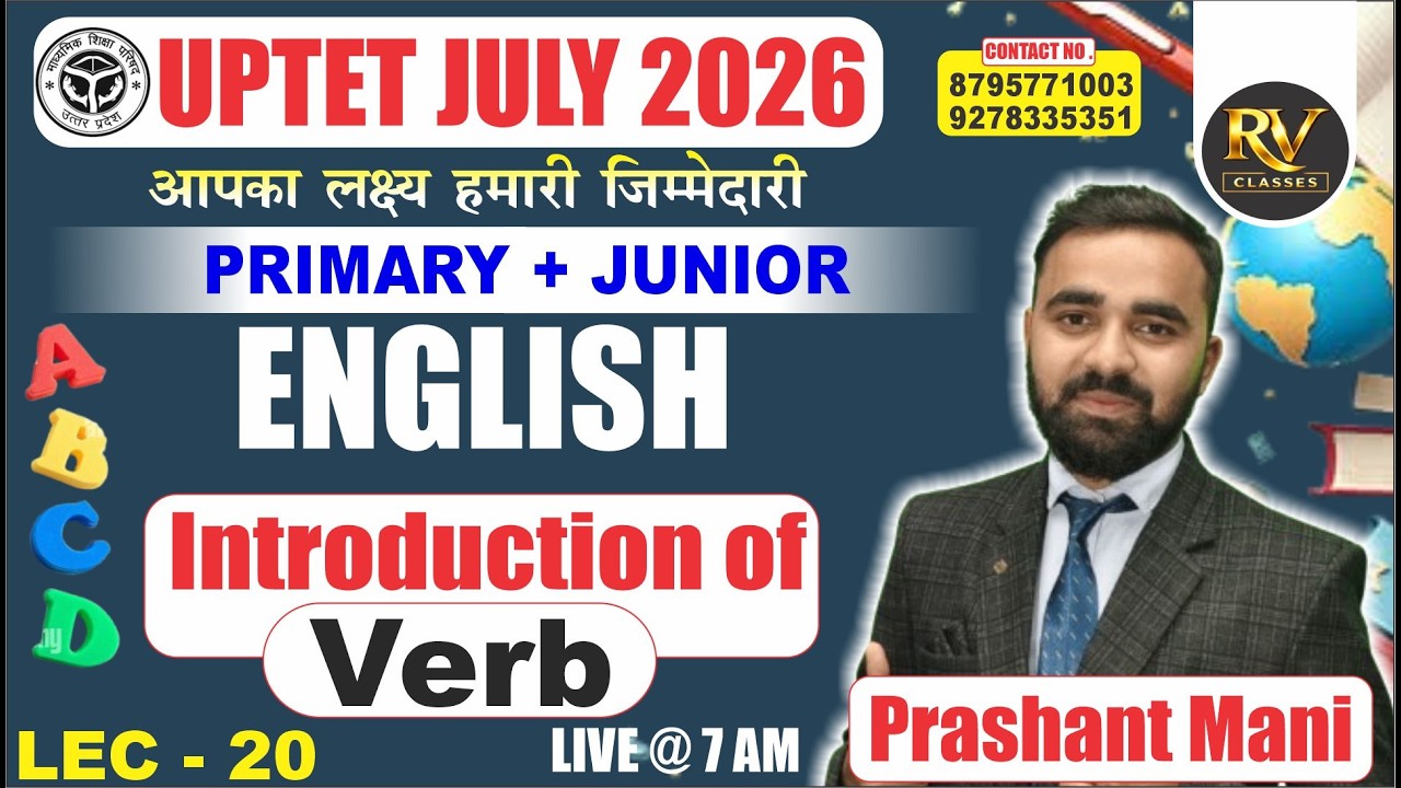 UPTET JULY 2026 | Introduction of Verb  || L- 20 | PRASHANT SIR #tetenglish #tetenglish #tet2026