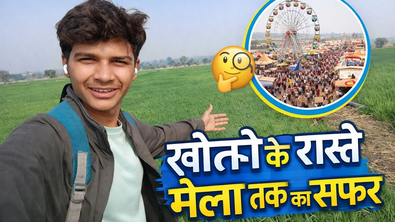 Kheto Ke Raste Mela Tak Ka Safar | Village Life Vlog | Desi Mela Journey💥❤️🍃 January 15, 2026