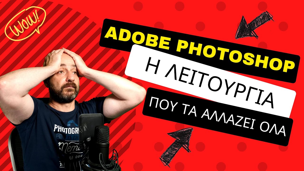 AI στο Adobe Photoshop Beta! Η λειτουργία που αλλάζει τα πάντα!