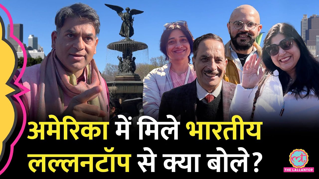 Saurabh Dwivedi पहुंचे अमेरिका, New York Central Park के माहौल में Vikas Divyakirti कैसे पहुँचे ?