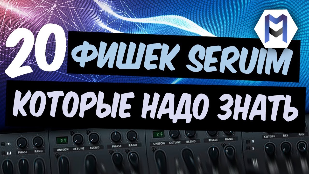 20 фишек Serum, которые надо знать