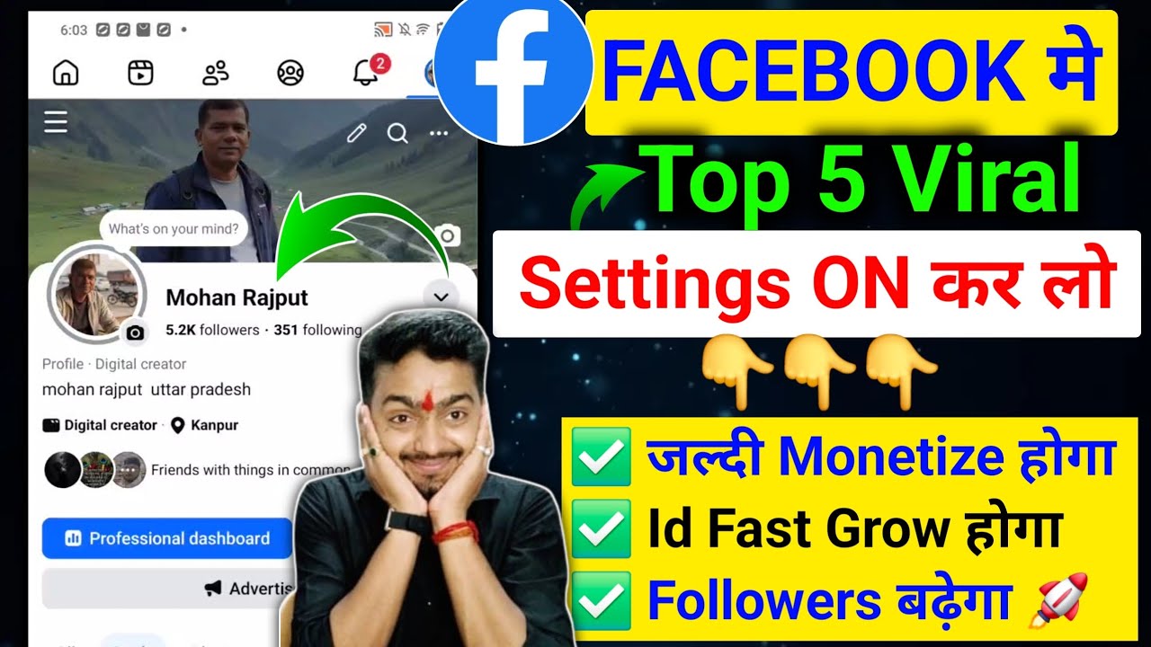 जल्दी करो Top 5 Settings 🔥Facebook All Viral Settings | Facebook Profile/Page All Important Setting
