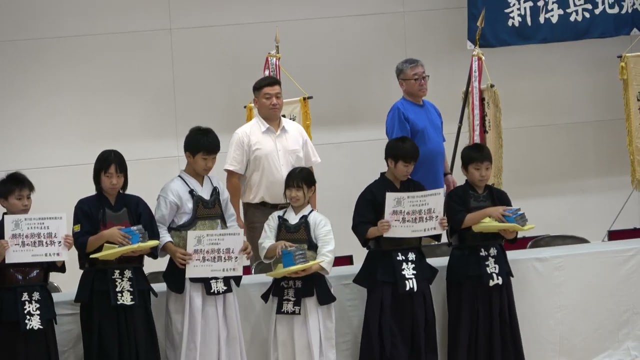 2025.09.21　中山博道旗争奪剣道大会　小学生の部　表彰式
