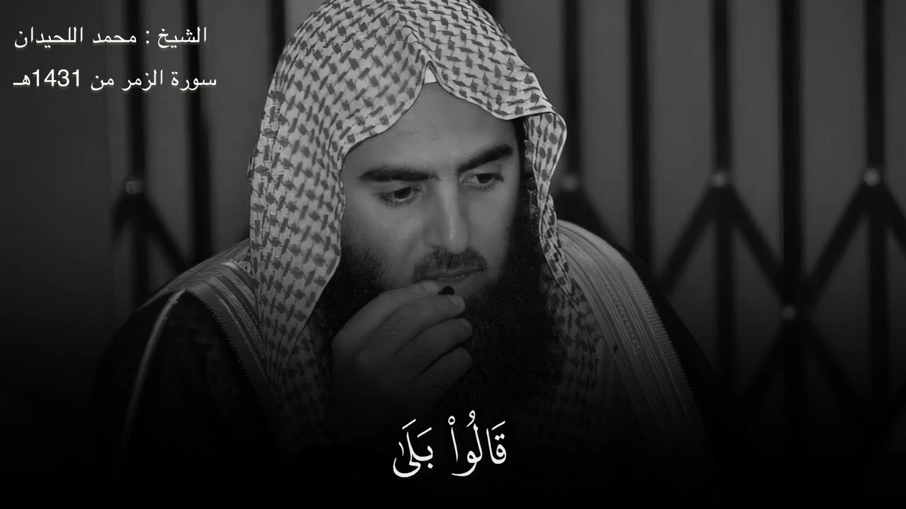 من صلاة الخسوف عام 1431 | الشيخ محمد اللحيدان