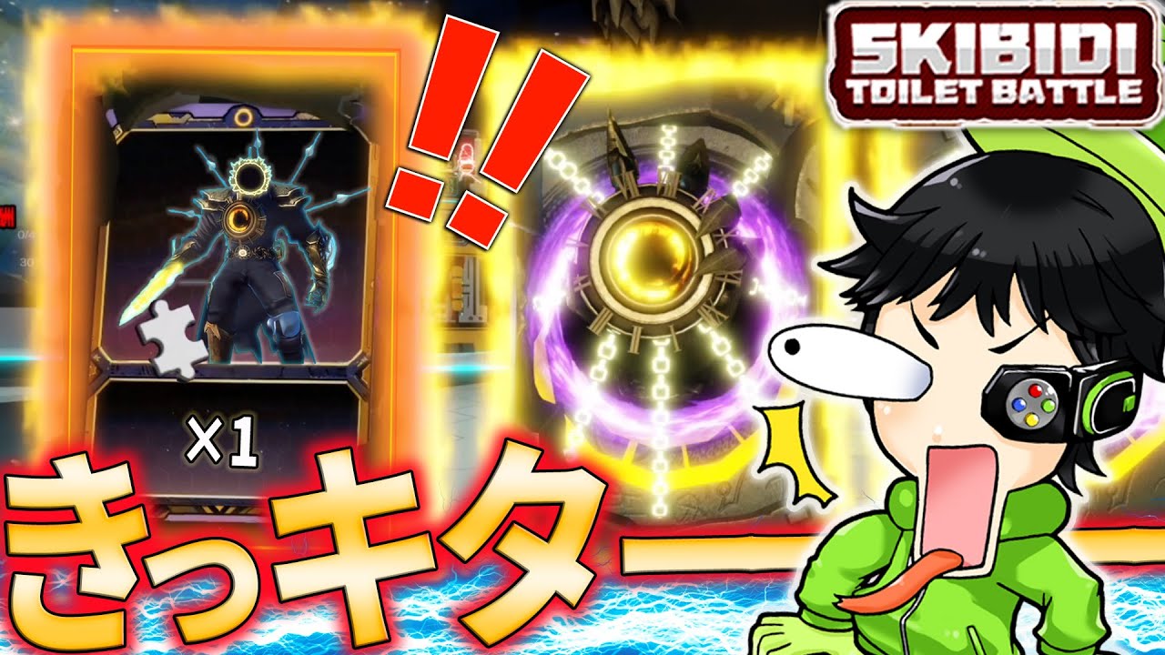 【神引き】ついに『シニスタータイタンクロックマン』ゲット！フラグメント＆新武器が出まくりなんだがｗ【スキビディトイレバトル / skibidi toilet battle】ロブロックス