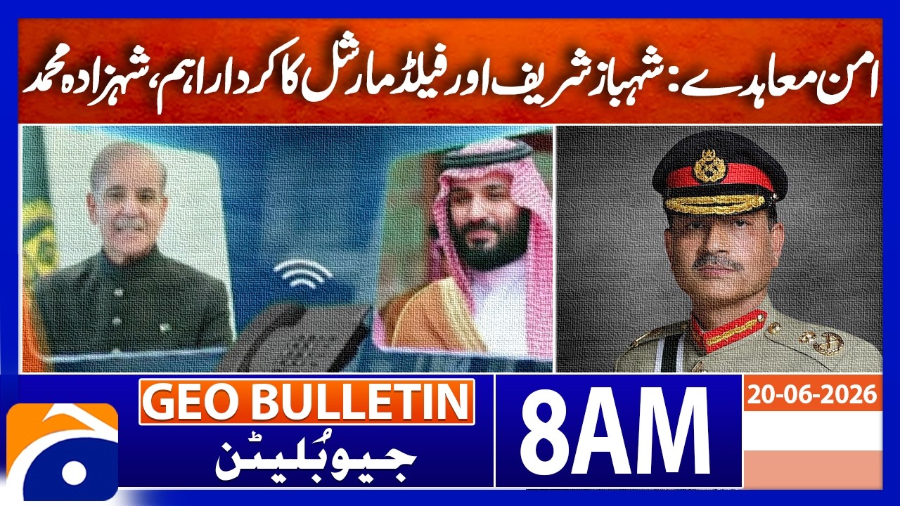 Pakistan Leadership and Saudi Role in Focus | Geo News Bulletin 8 AM | 20 June 2026