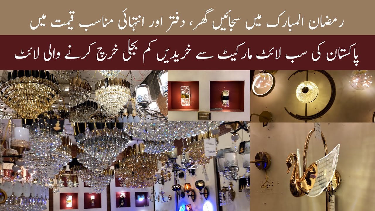 Wholesale Light Market Karachi | Fancy Lights | Fancy Fanoos | Fancy Lights | Light Market Pakistan