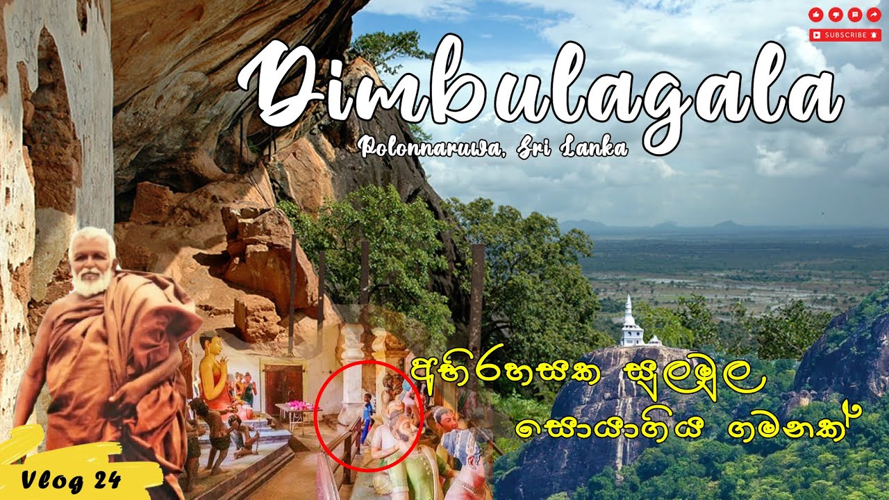 Travel to Dimbulagala | Polonnaruwa, Sri Lanka | Vlog #024