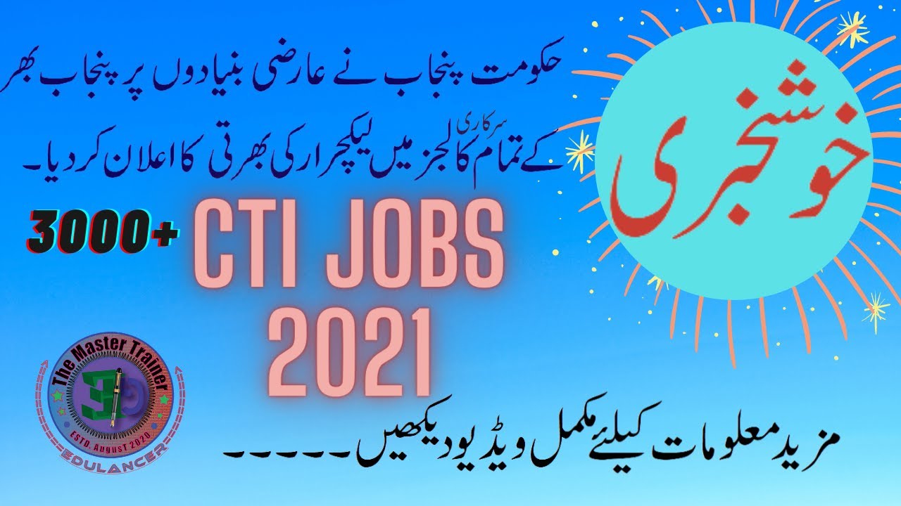 How to apply for CTI jobs 2021||CTI jobs 2021 college list||college teaching internees jobs 2021|