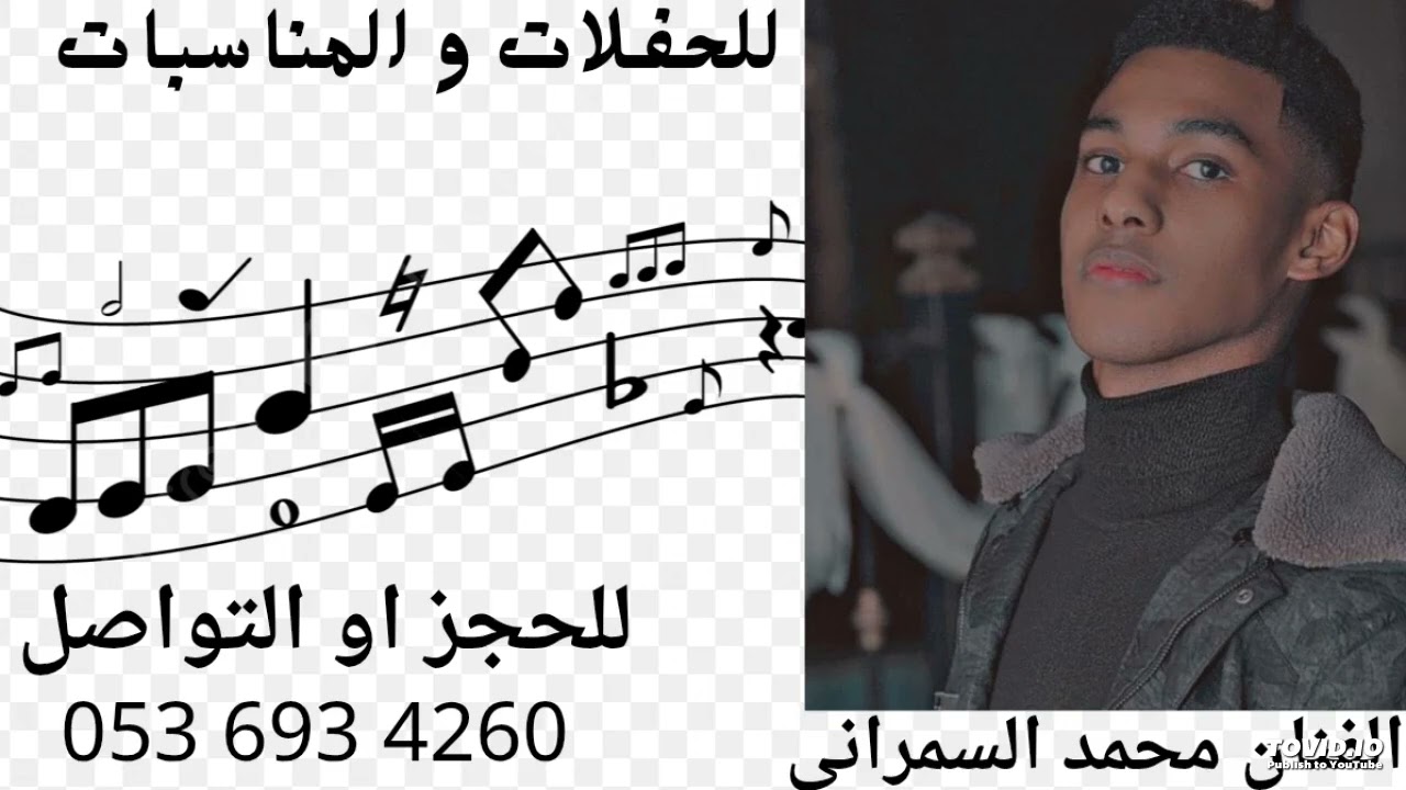 الفنان محمد السمراني لانته بلا تربيه