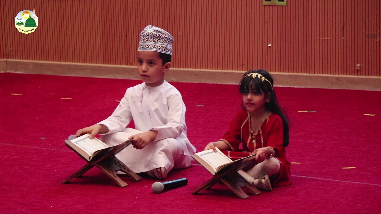 فقرة القرآن الكريم في الحفل الختامي لمدرسة طيبة لتحفيظ القرآن الكريم 2018