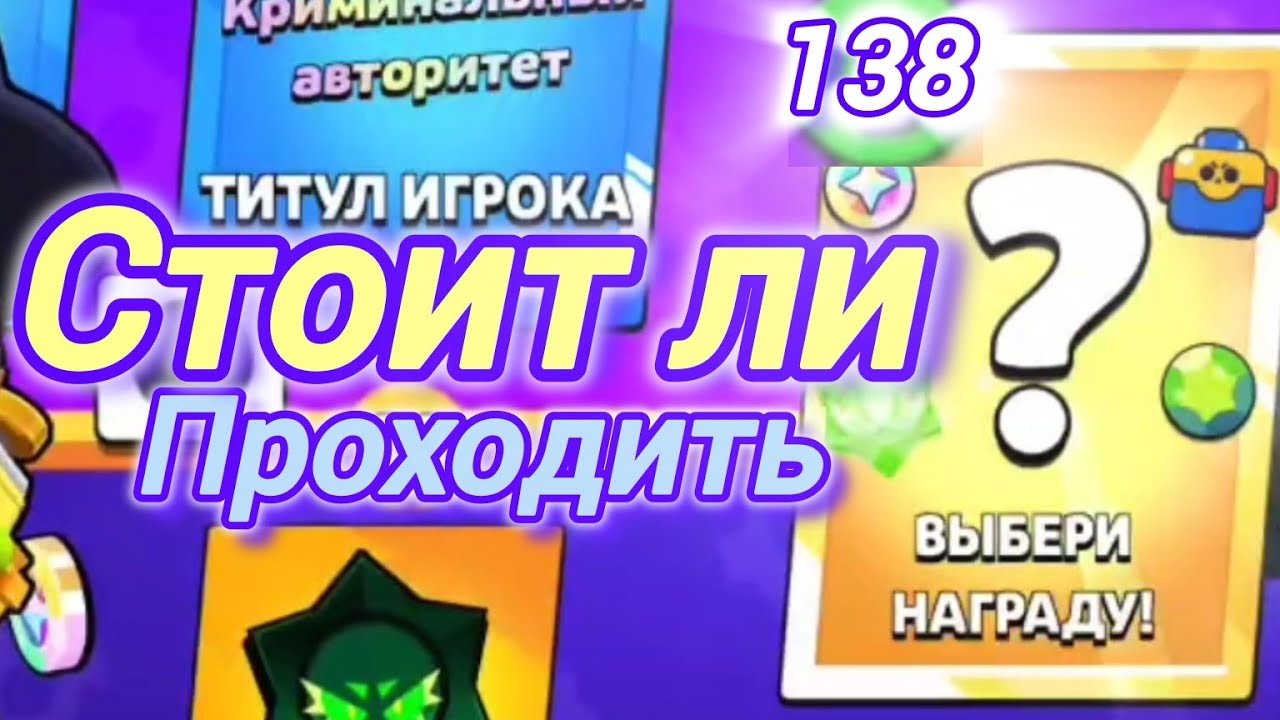 Открыл кучу доп наград 