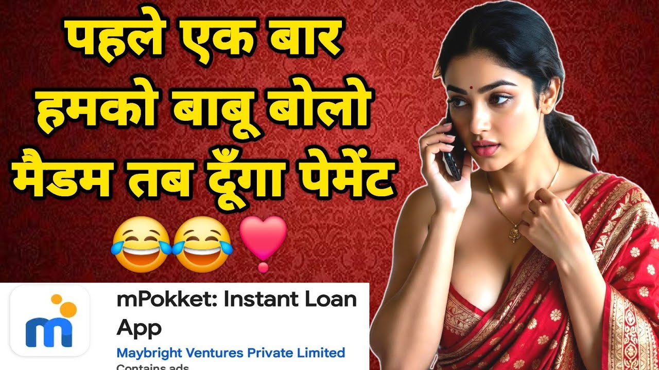 पहले बाबू बोलो तब पेमेंट करेंगे 😂 | Mpocket Loan Recovery | Mpocket Loan Emi | Mpocket Harassment