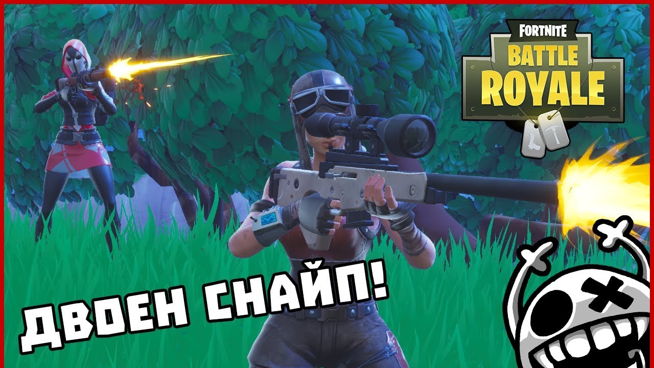 Двоен снайп! - Fortnite Battle Royale с HeavenBUL