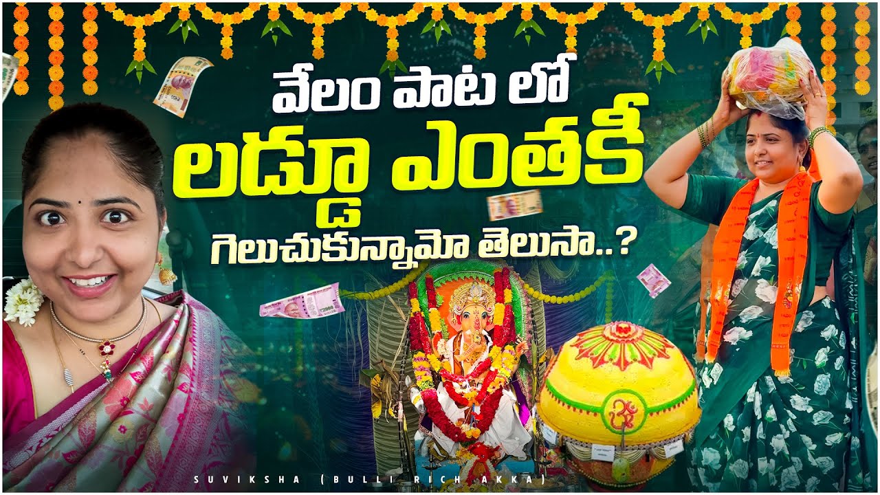 Ma Colony Ganesh Nimajjanam #vlog #richakka 