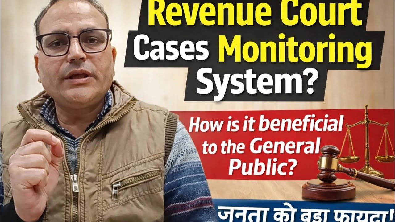 Revenue Court Cases Monitoring System (RCCMS): A complete guide for public benefits & case tracking.